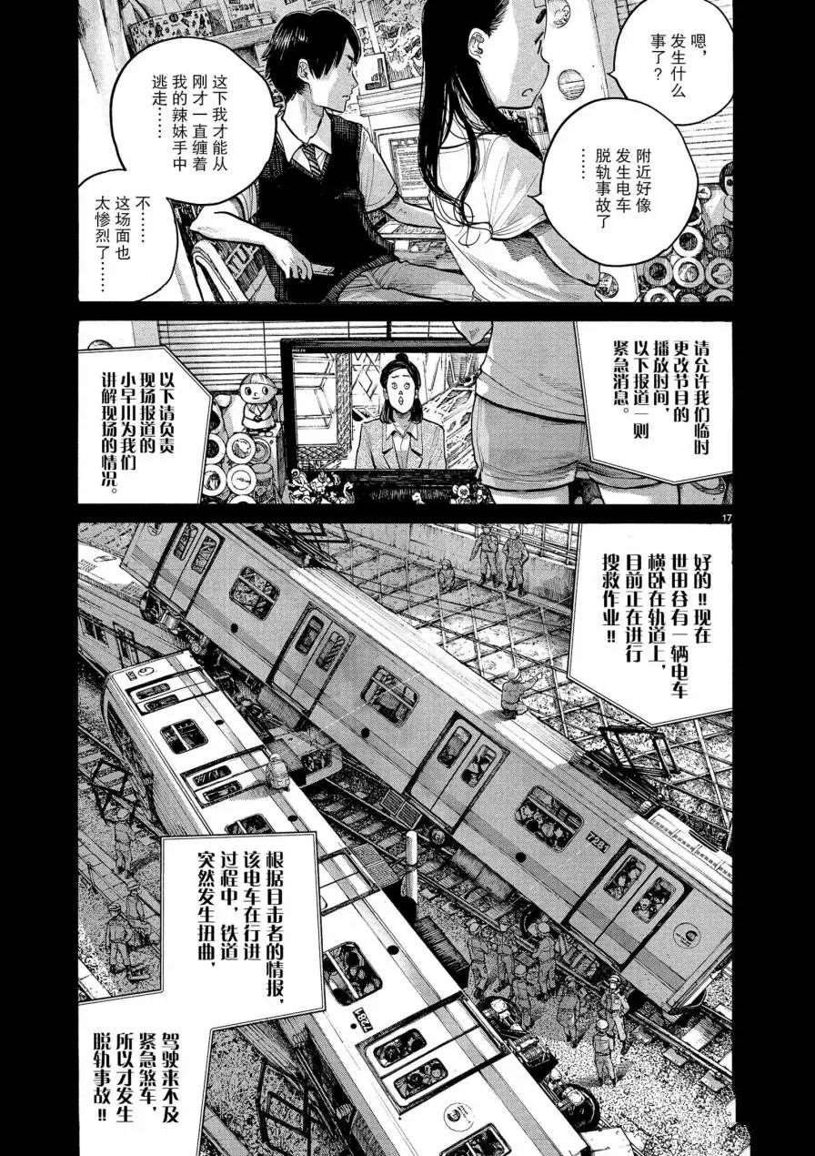 第64话