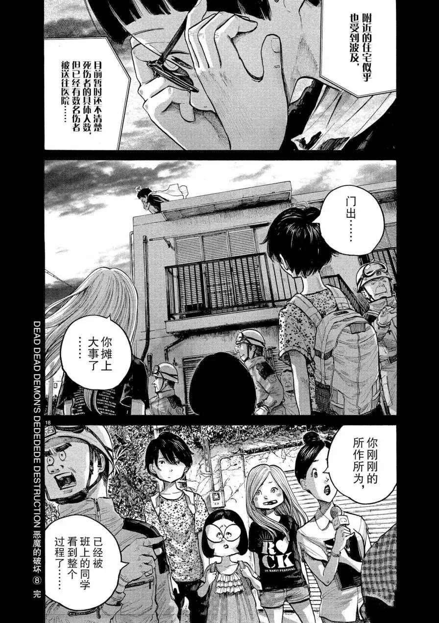 第64话