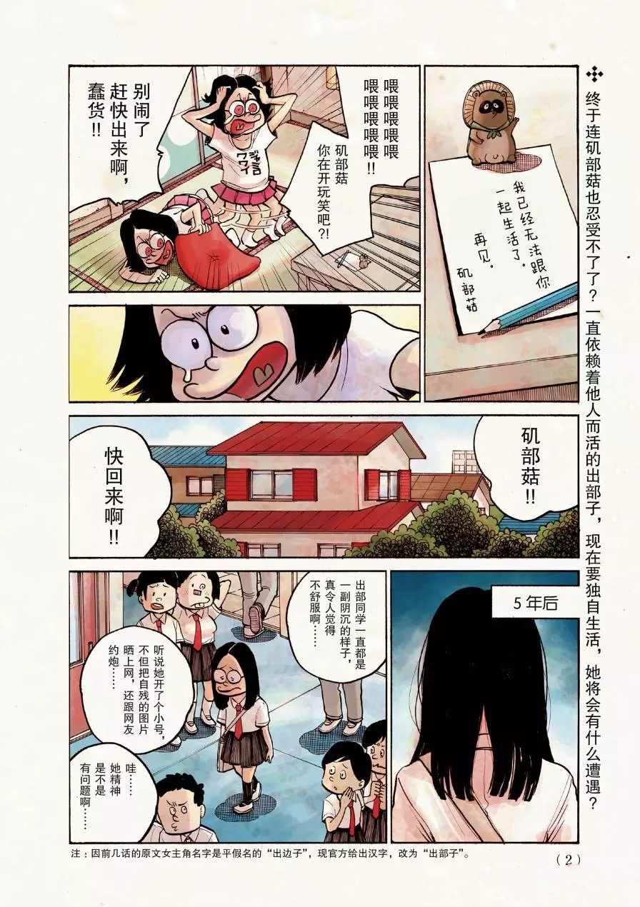 第65话 试看版