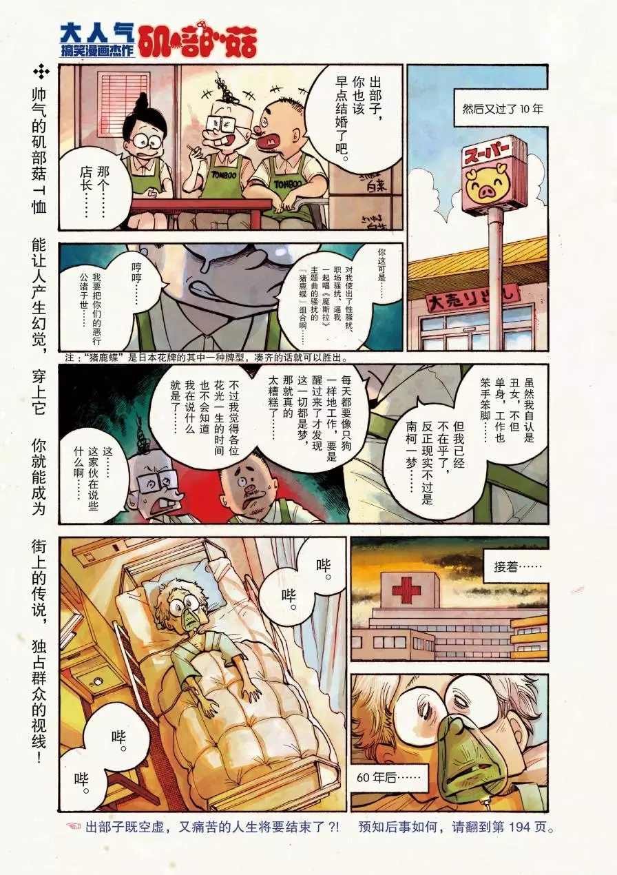 第65话 试看版