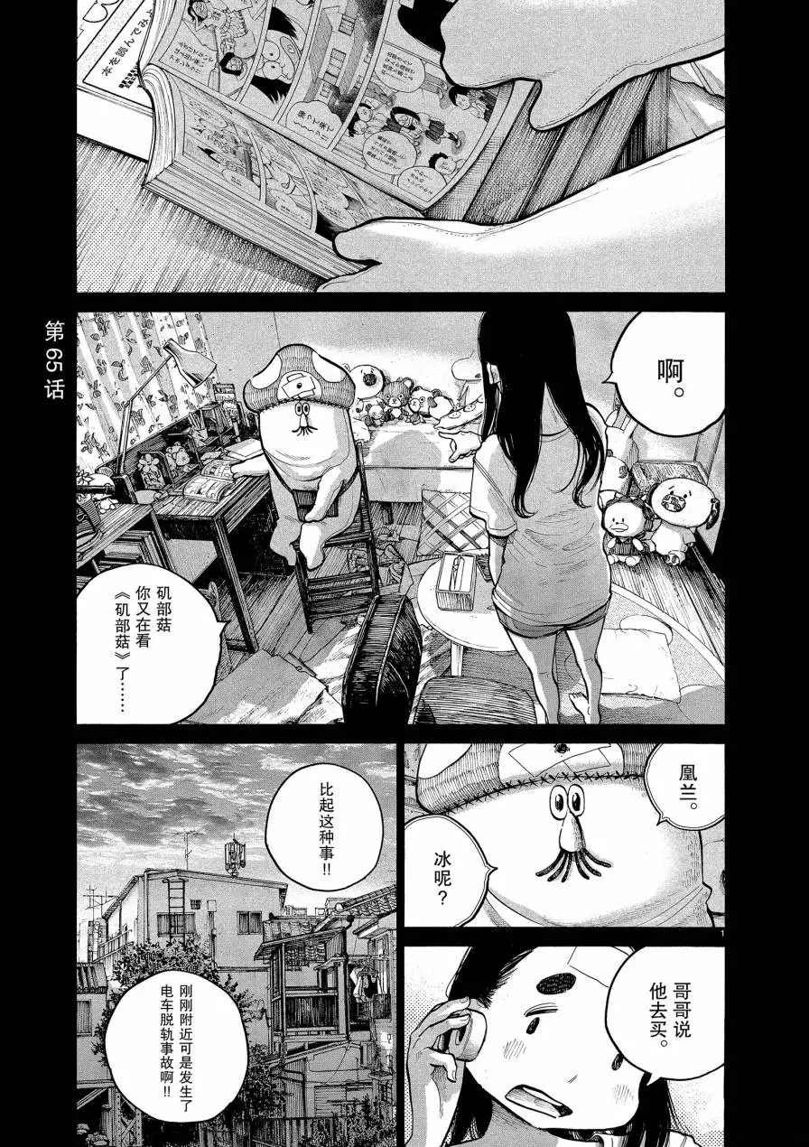 第65话 试看版