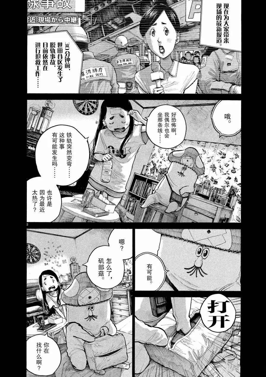第65话 试看版