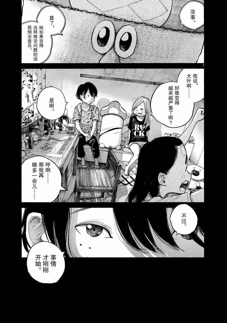 第65话 试看版