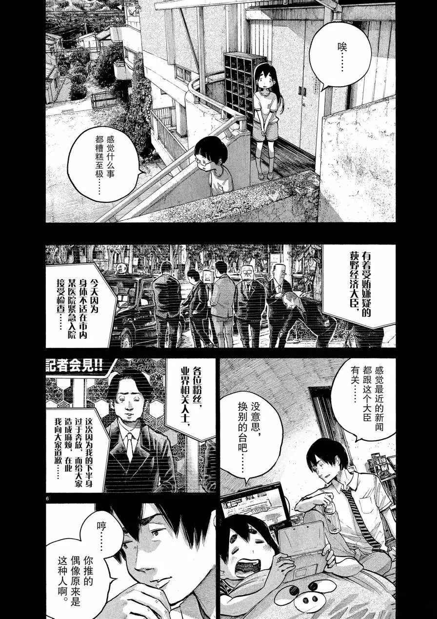 第65话 试看版