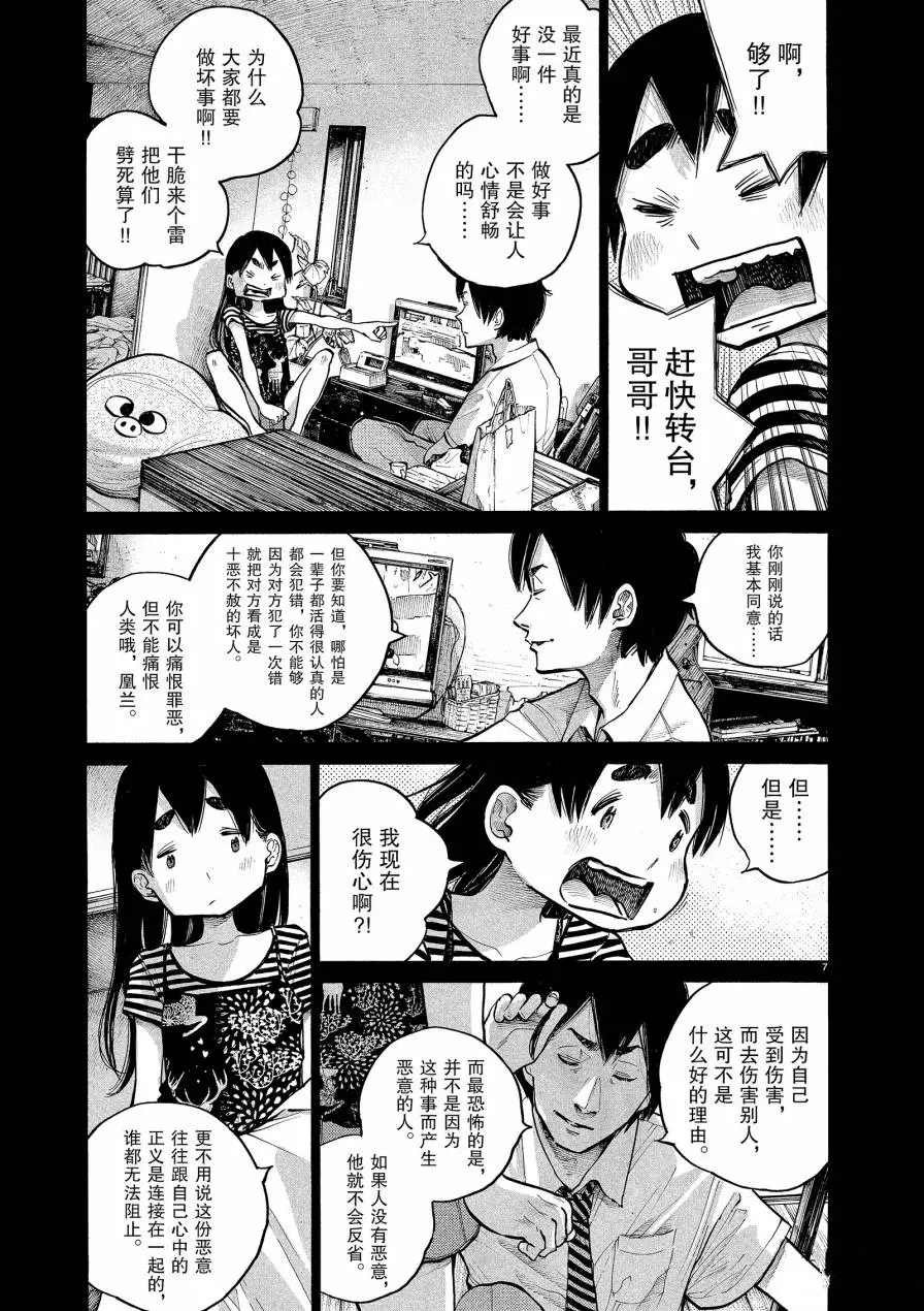 第65话 试看版