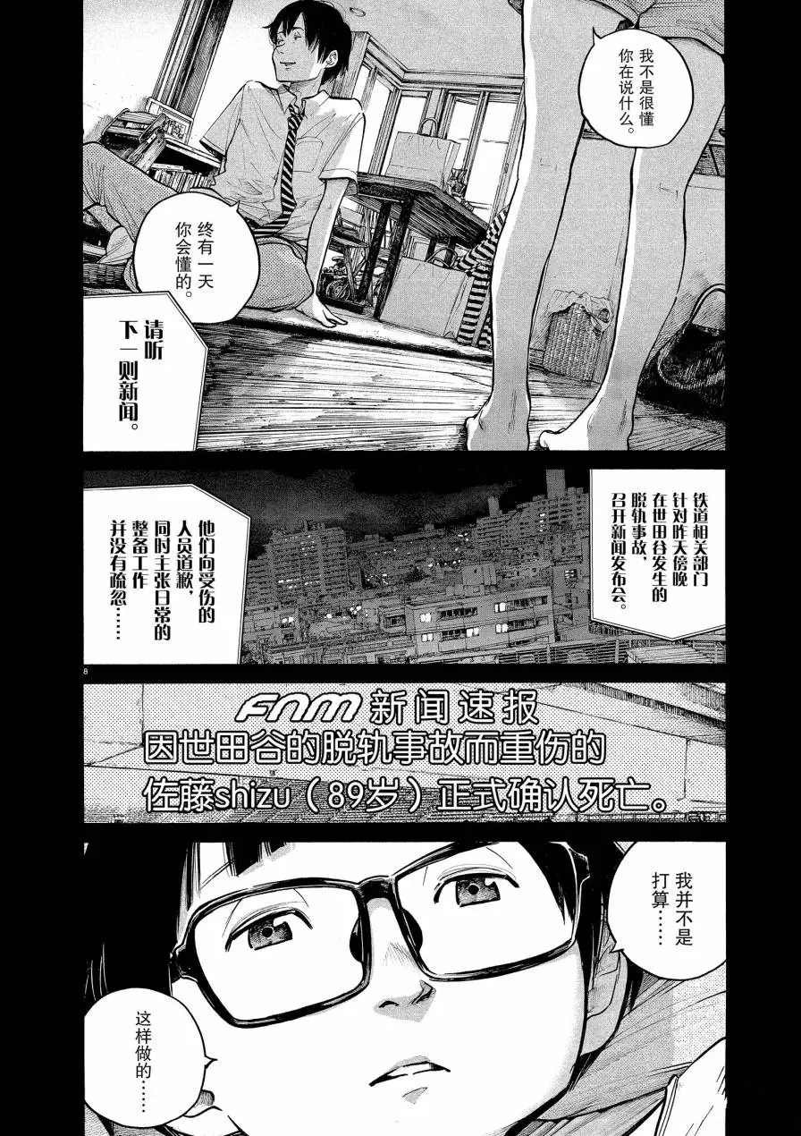 第65话 试看版