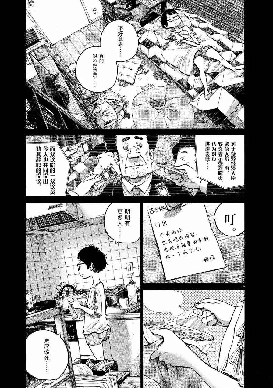 第65话 试看版
