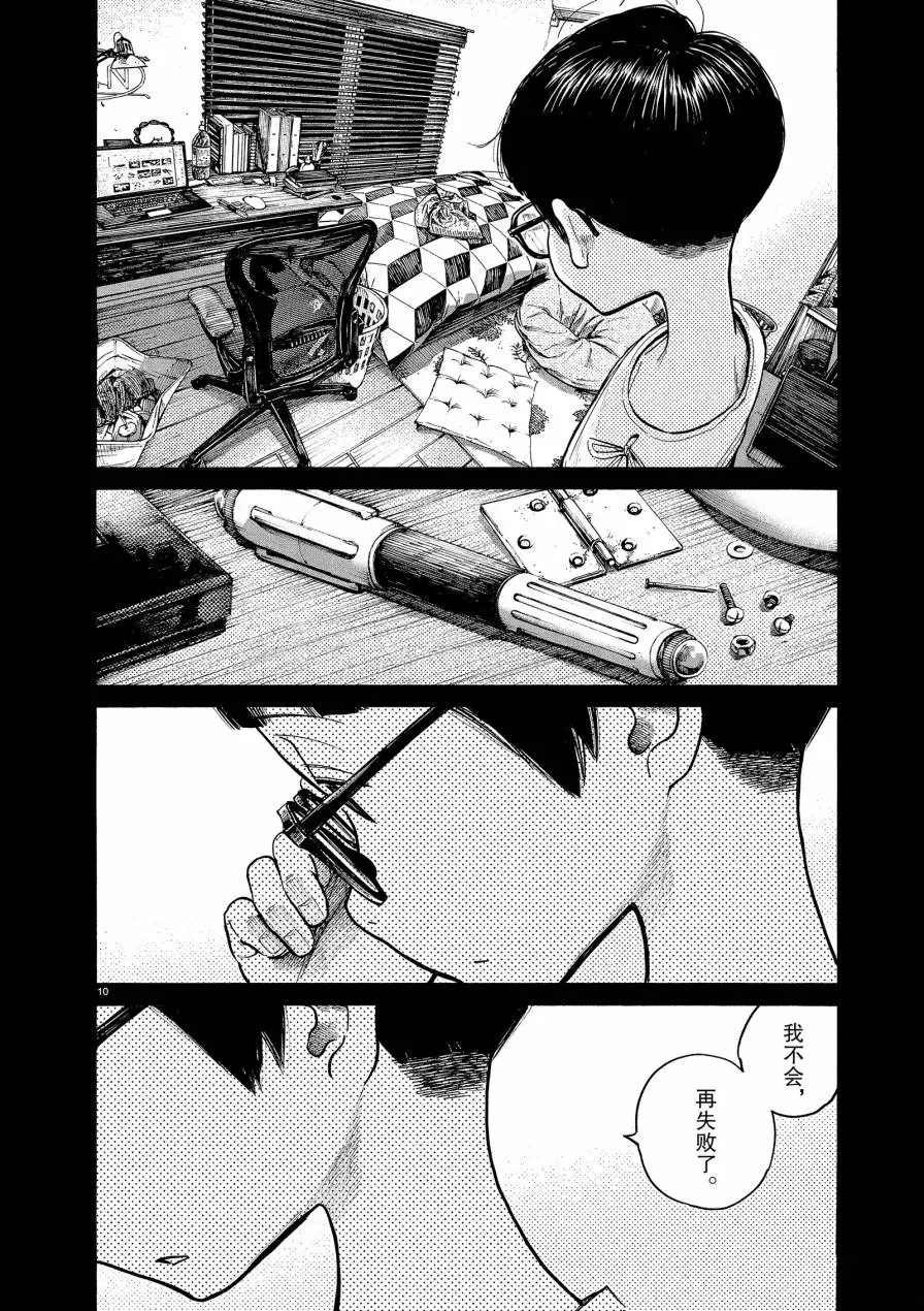 第65话 试看版