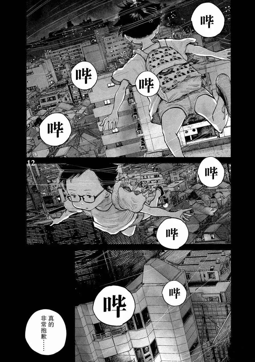 第65话 试看版