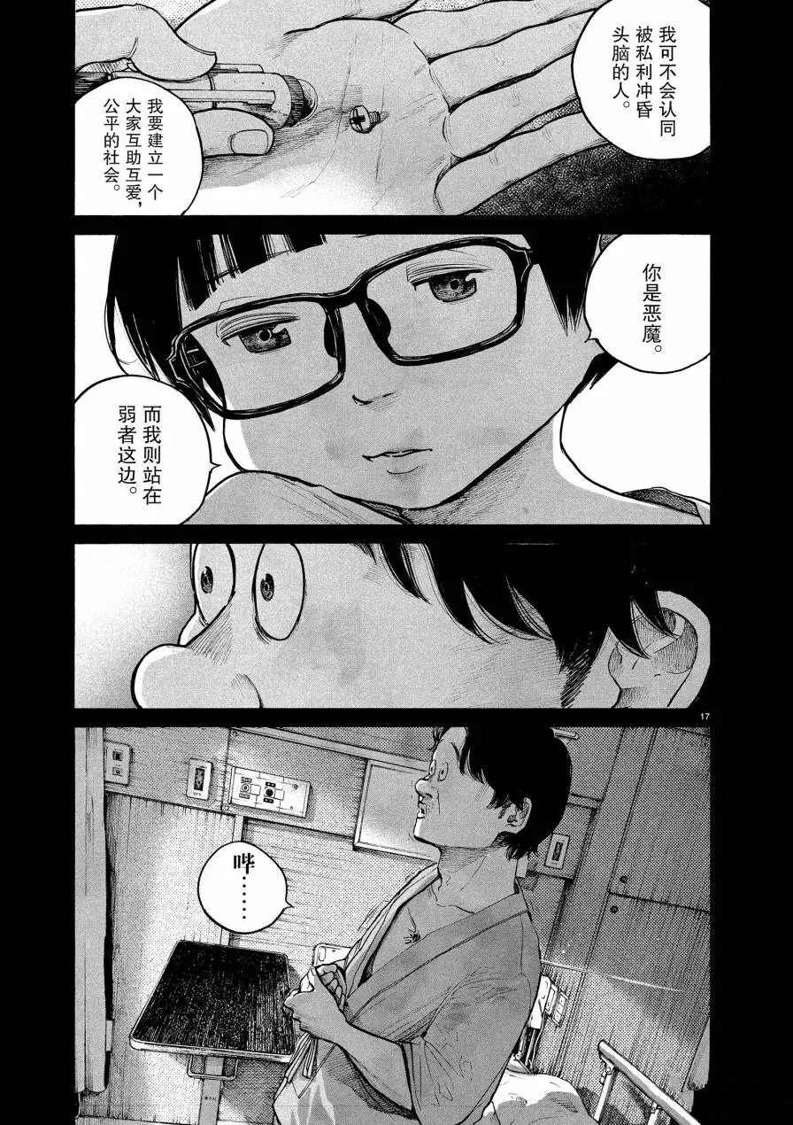 第65话 试看版