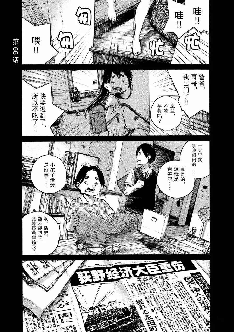第66话