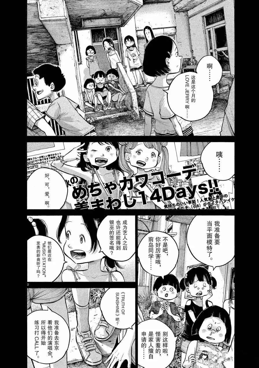 第66话