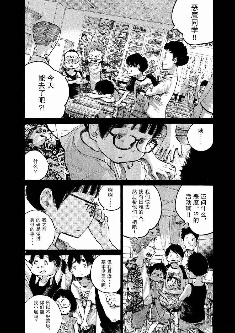 第66话
