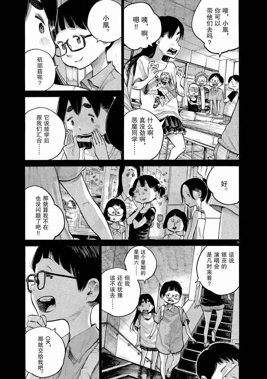 第66话