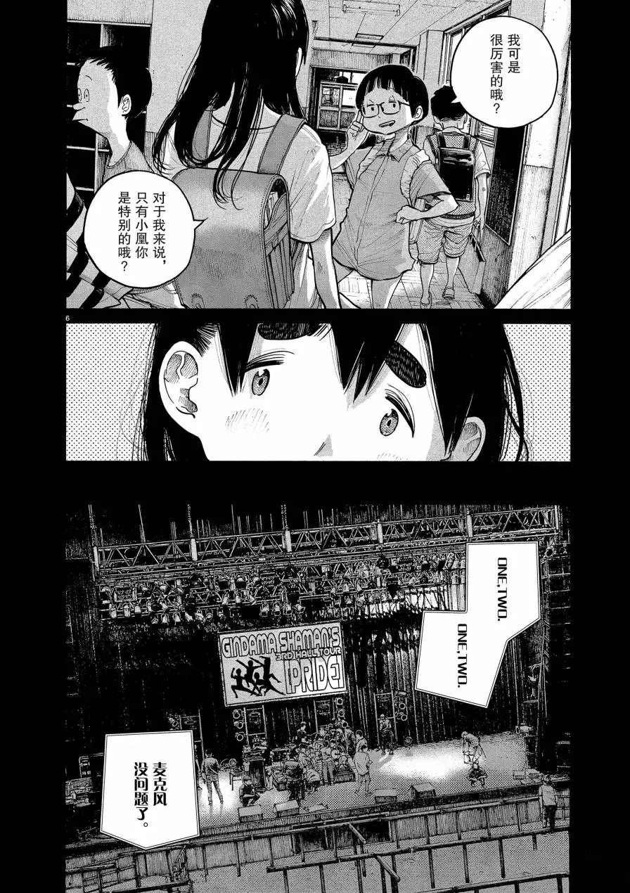 第66话