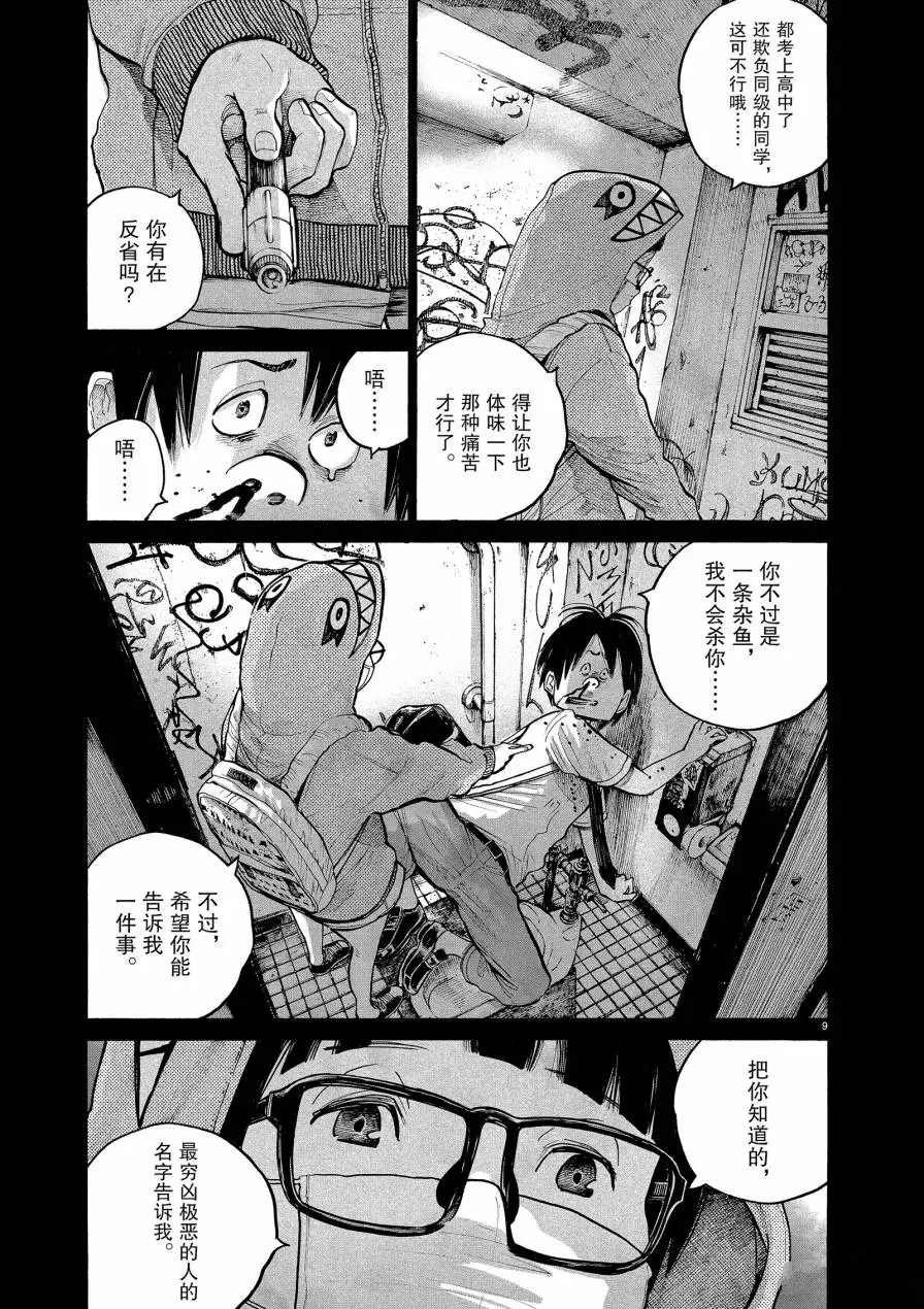 第66话