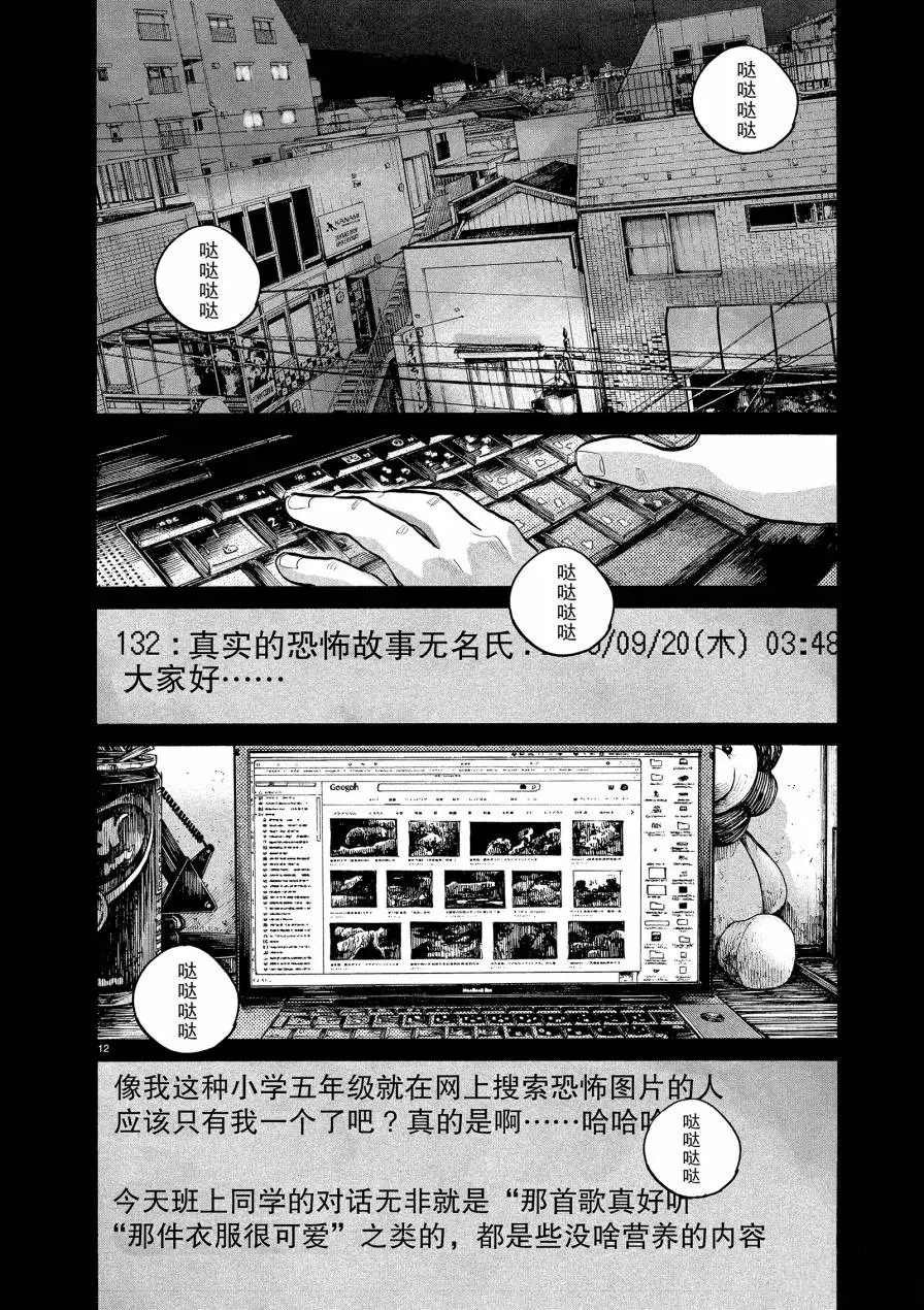 第66话