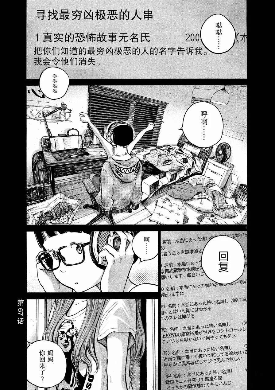 第67话 试看版