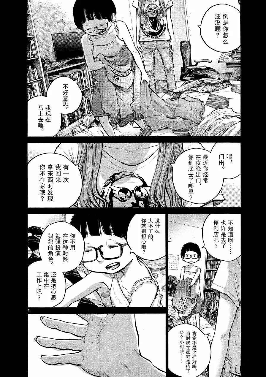 第67话 试看版