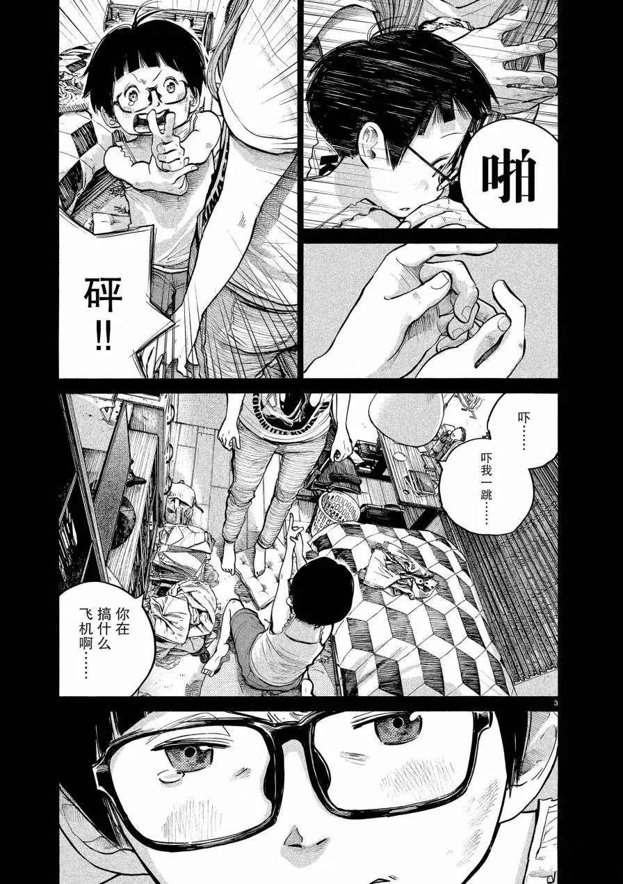 第67话 试看版