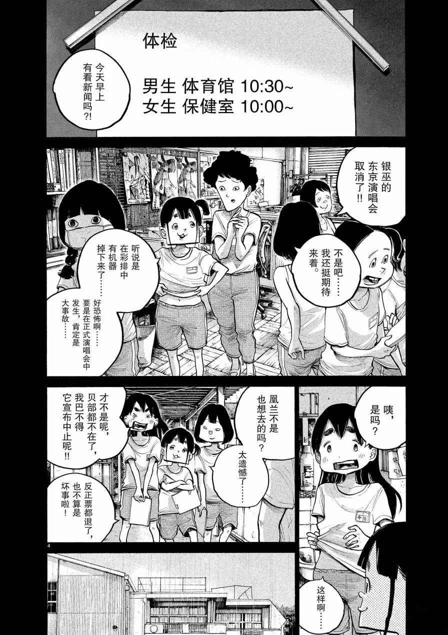 第67话 试看版