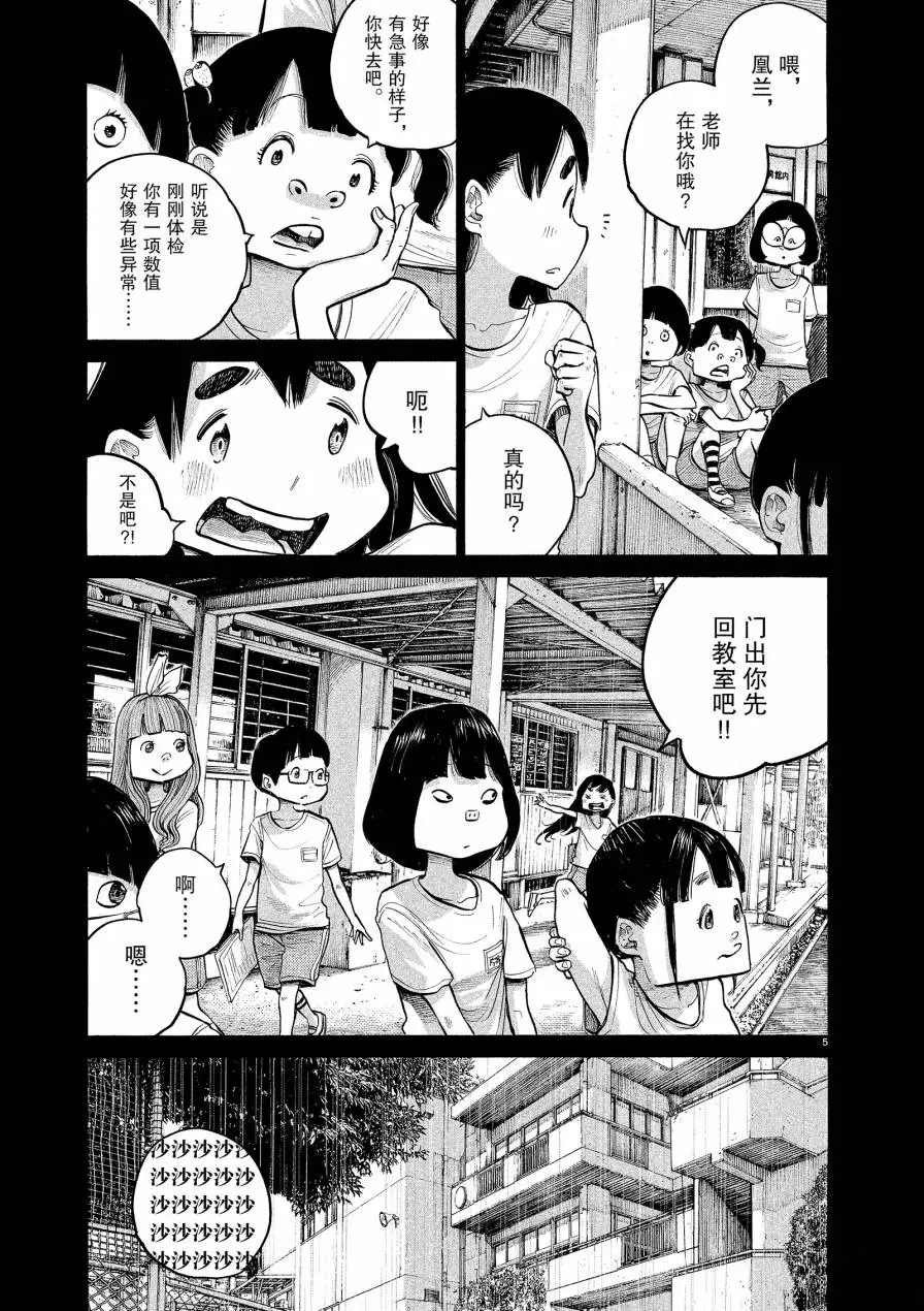 第67话 试看版
