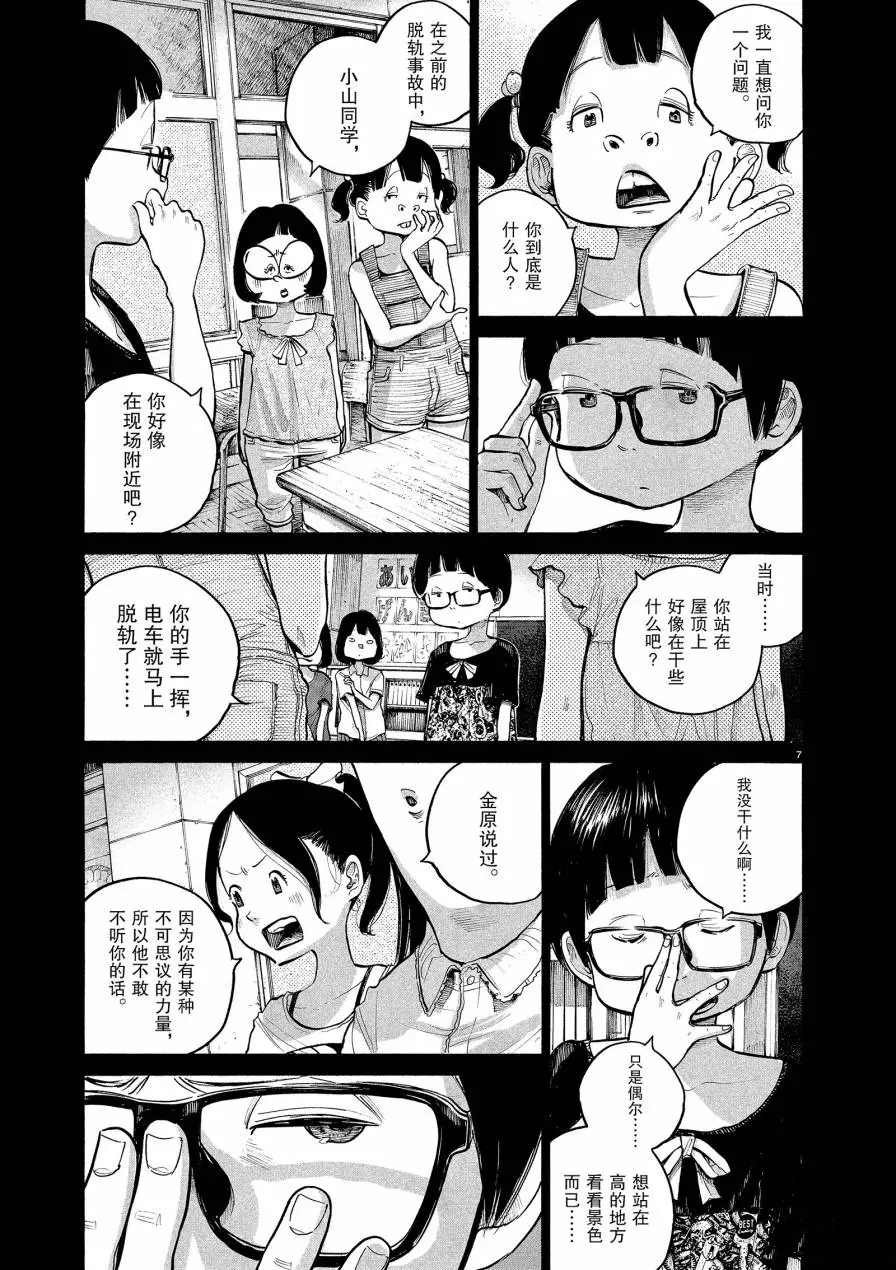 第67话 试看版