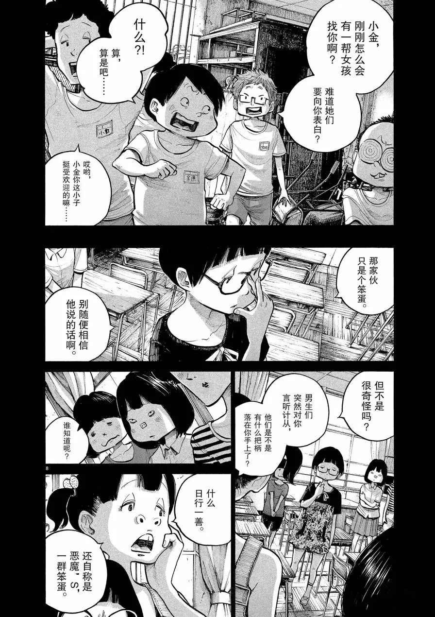 第67话 试看版