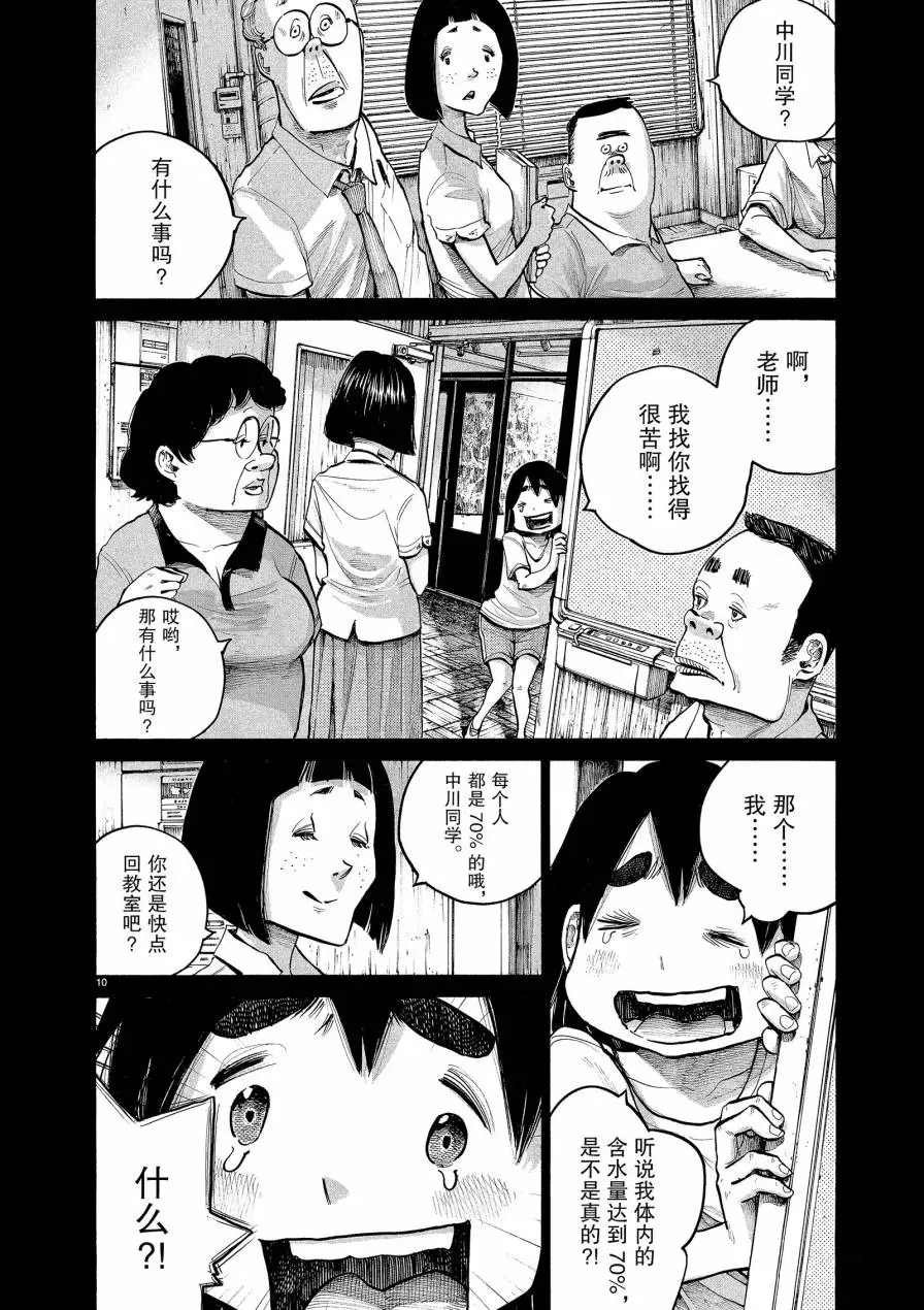第67话 试看版