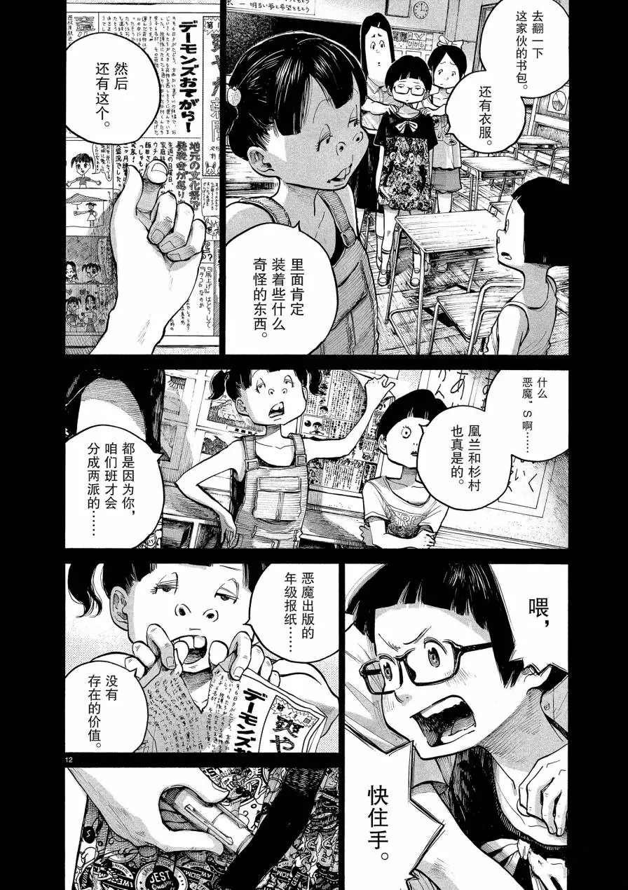第67话 试看版