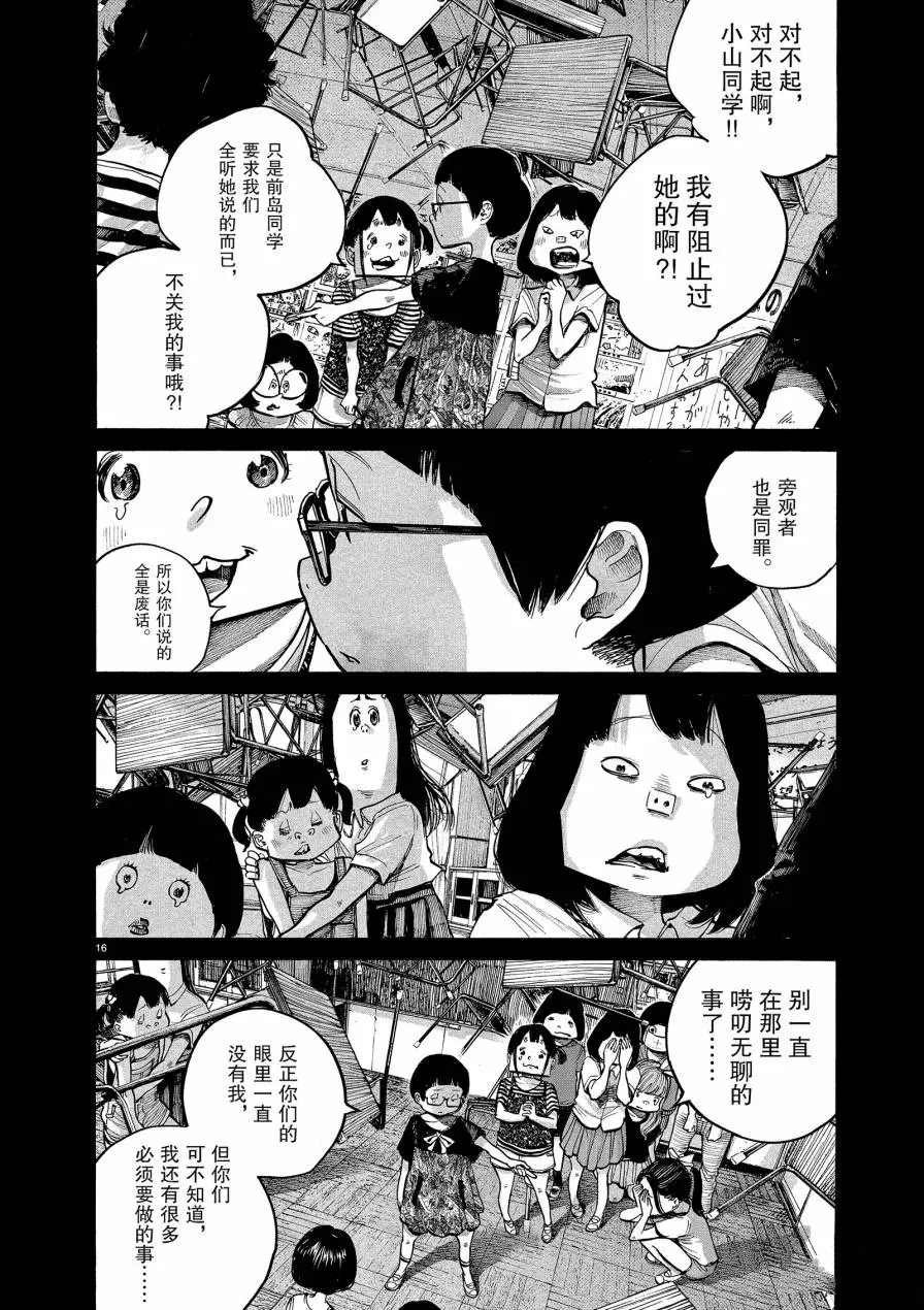 第67话 试看版