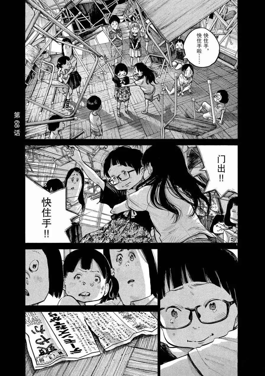 第68话