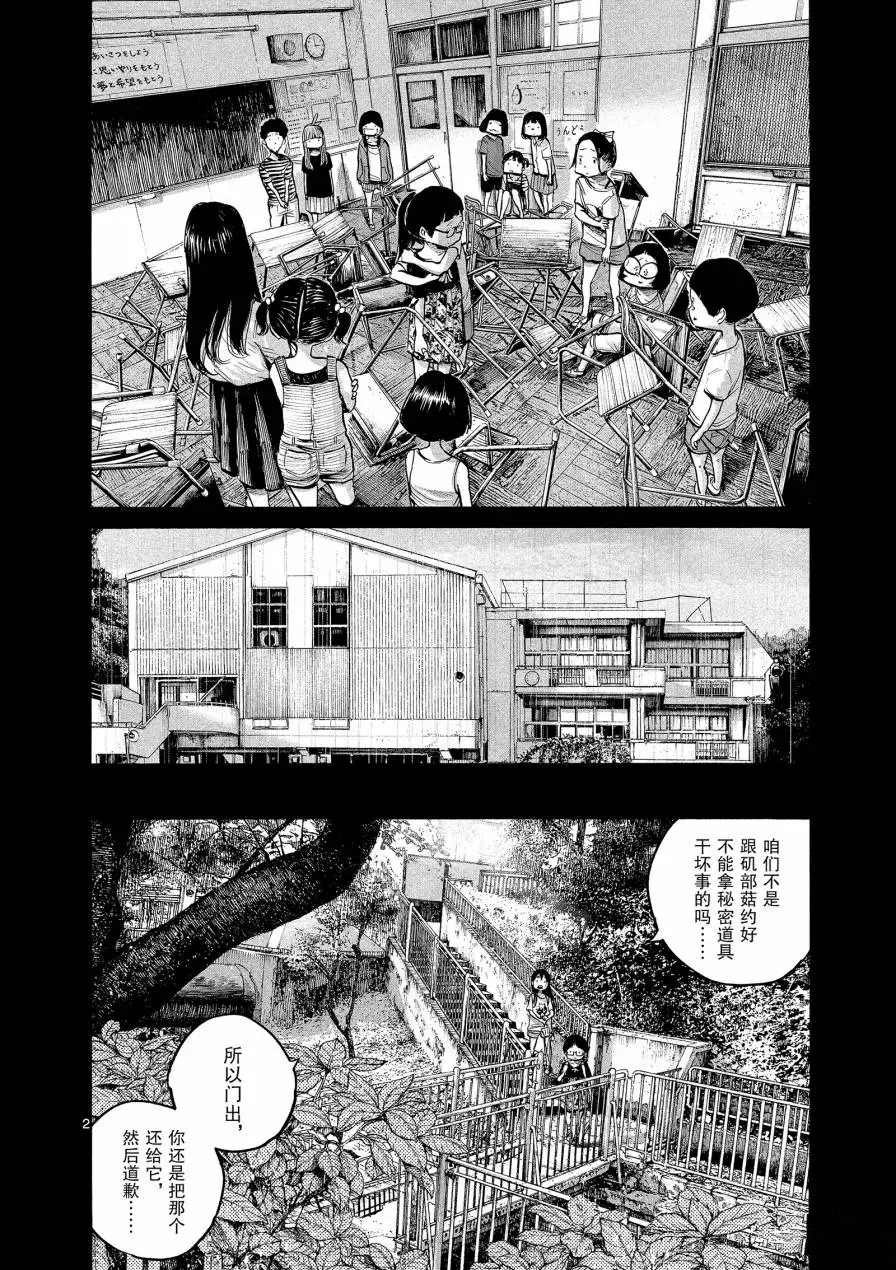 第68话
