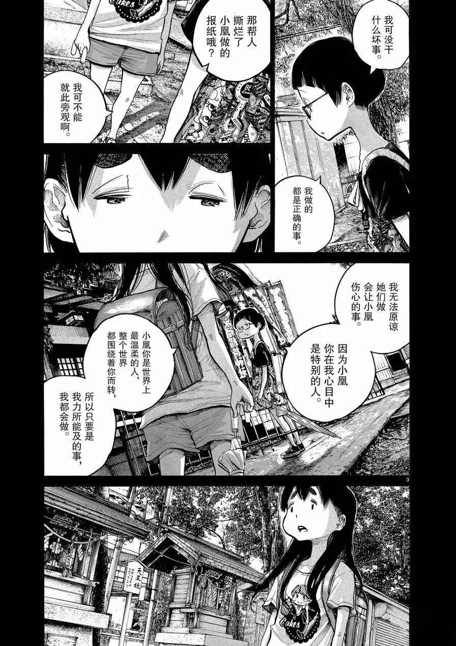 第68话