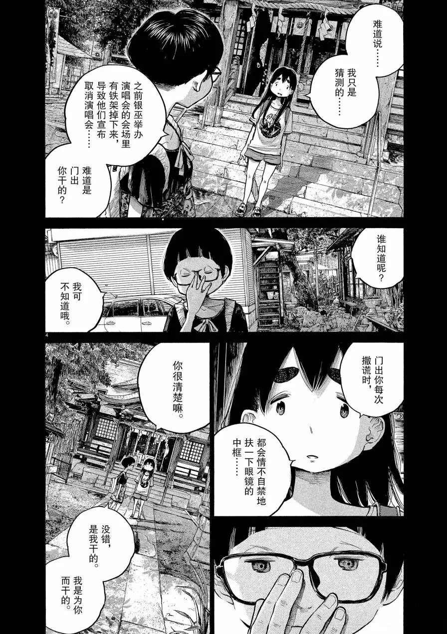 第68话