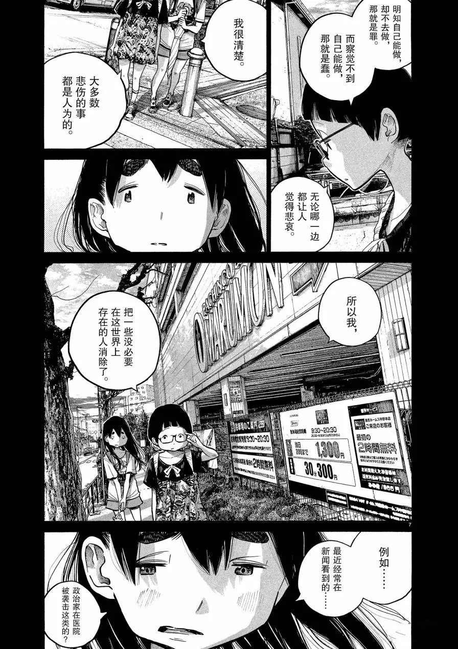 第68话