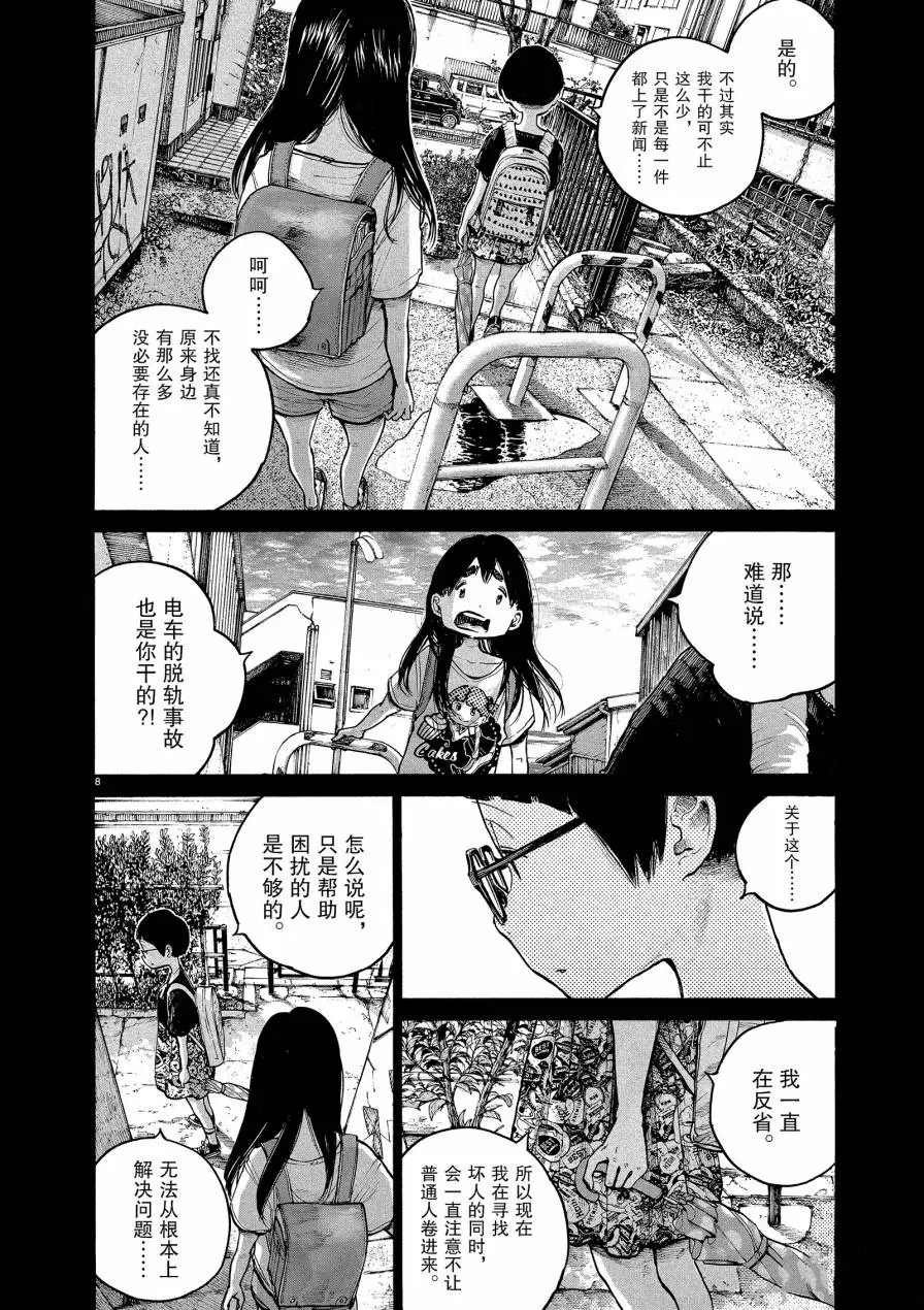 第68话