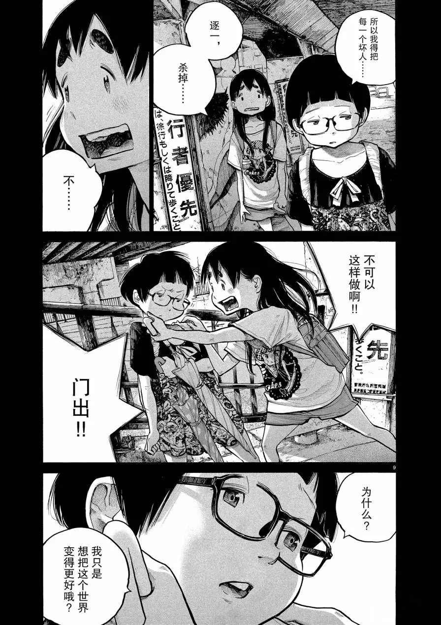 第68话