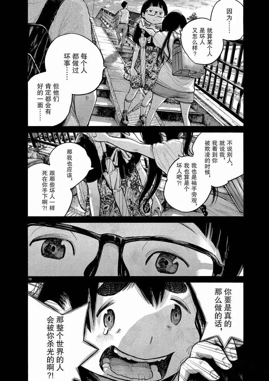 第68话