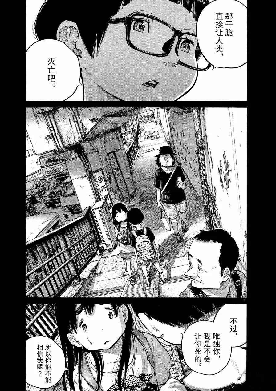 第68话