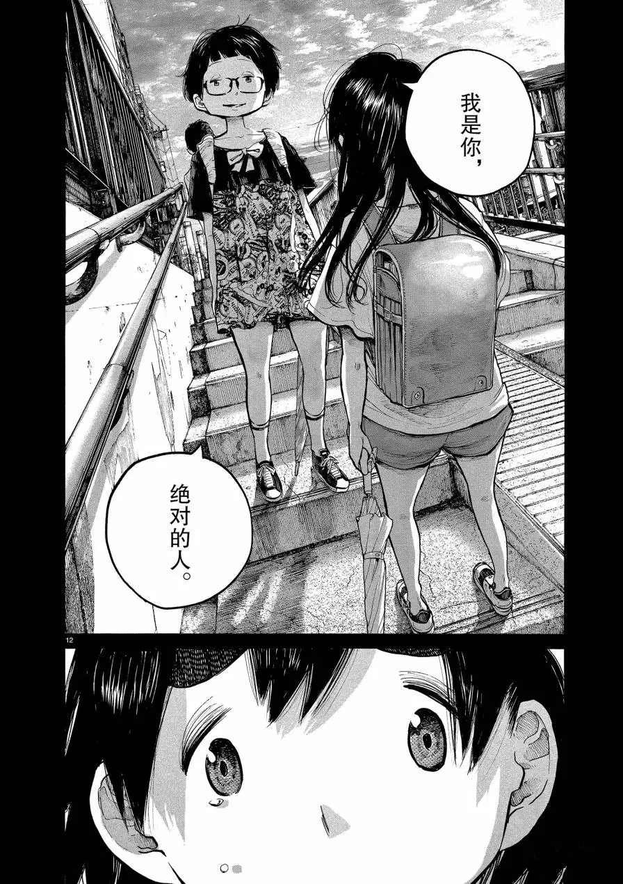 第68话