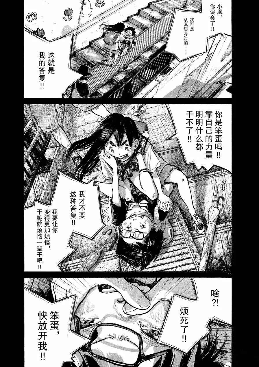第68话