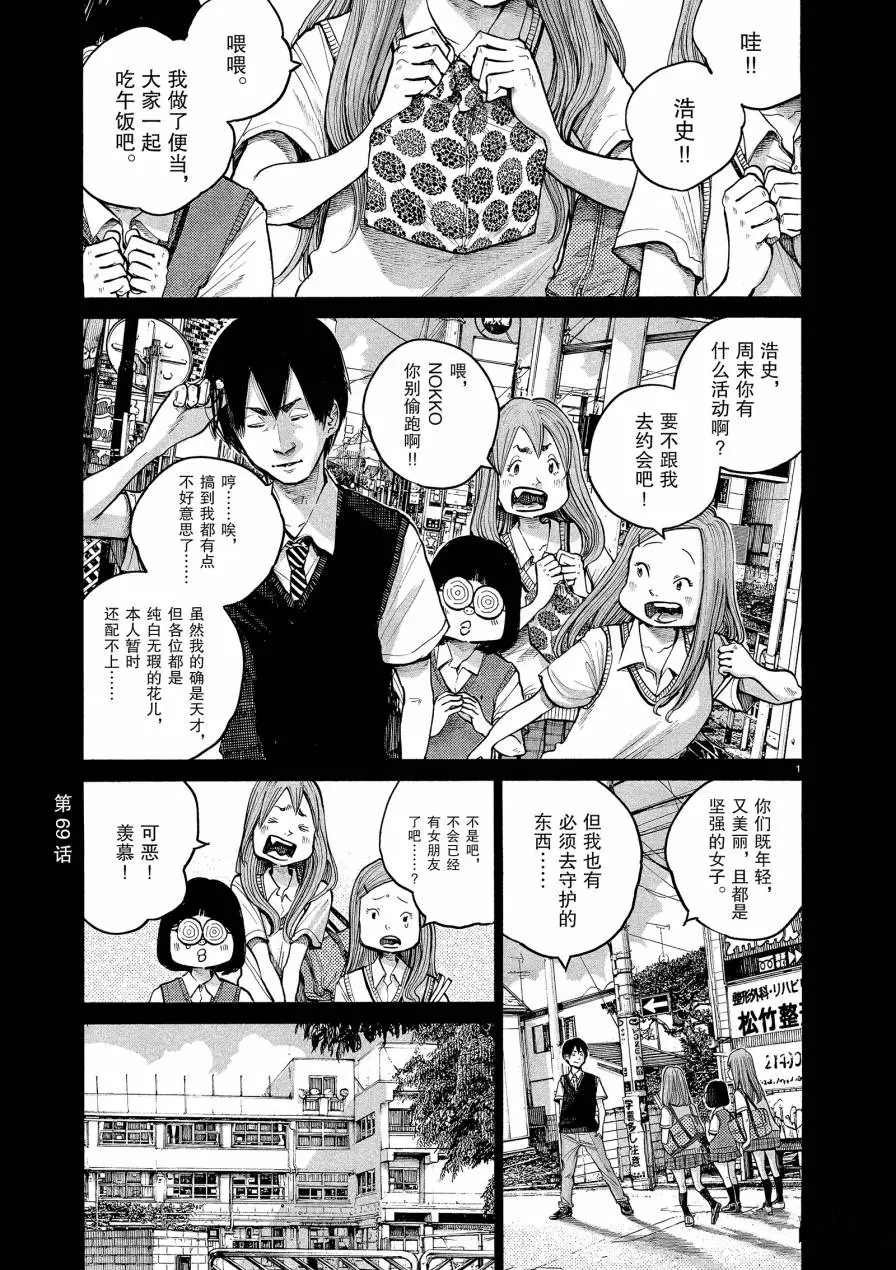 第69话 试看版