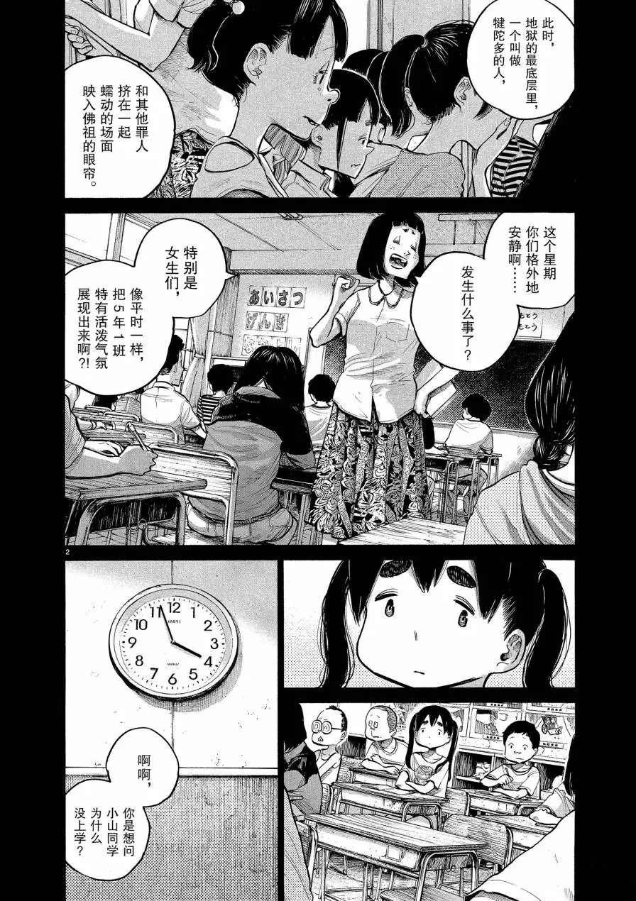 第69话 试看版