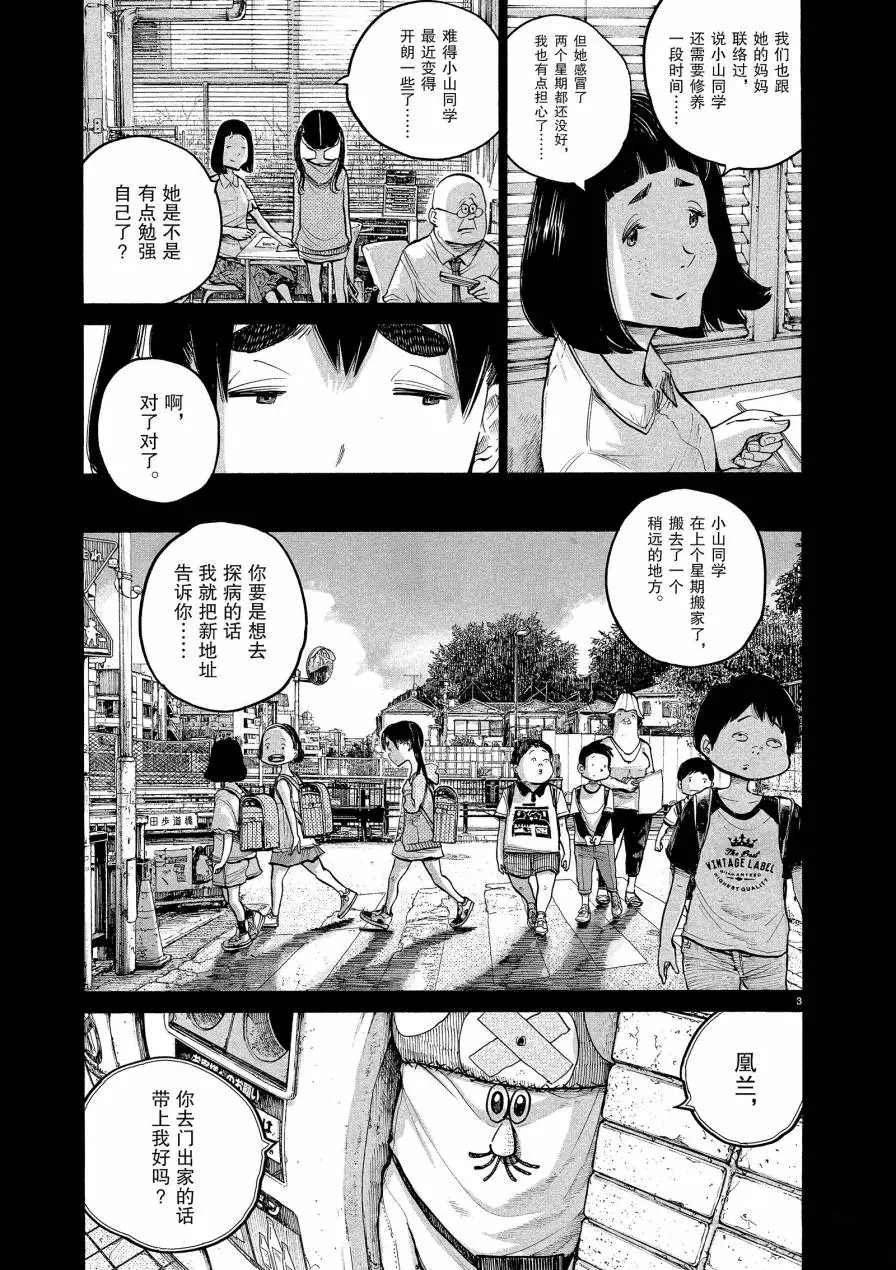 第69话 试看版