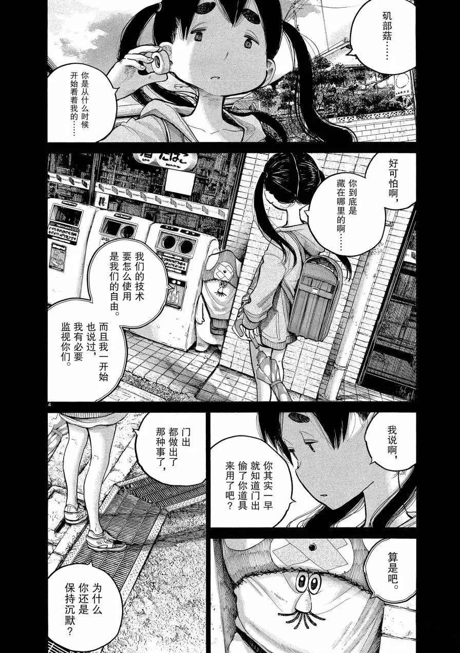 第69话 试看版