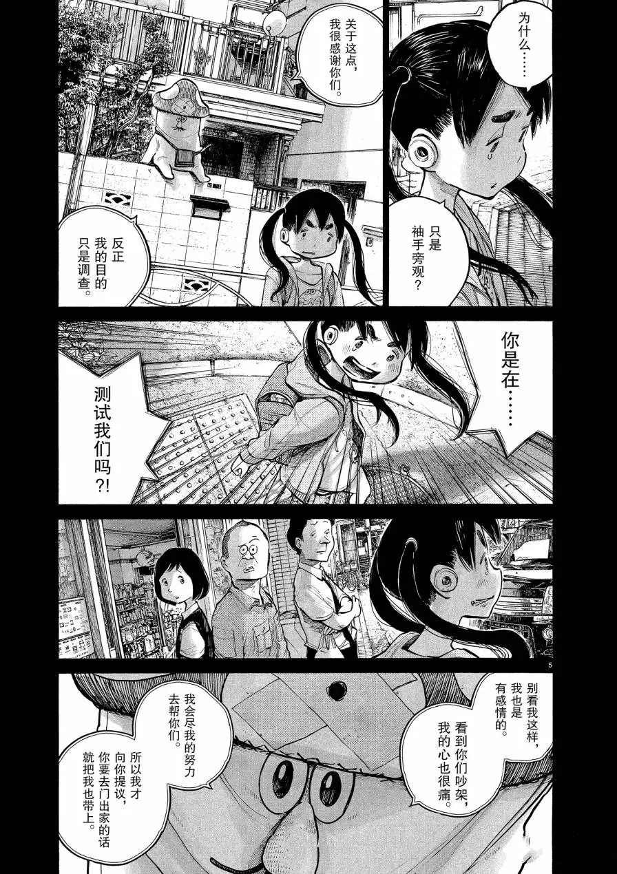 第69话 试看版