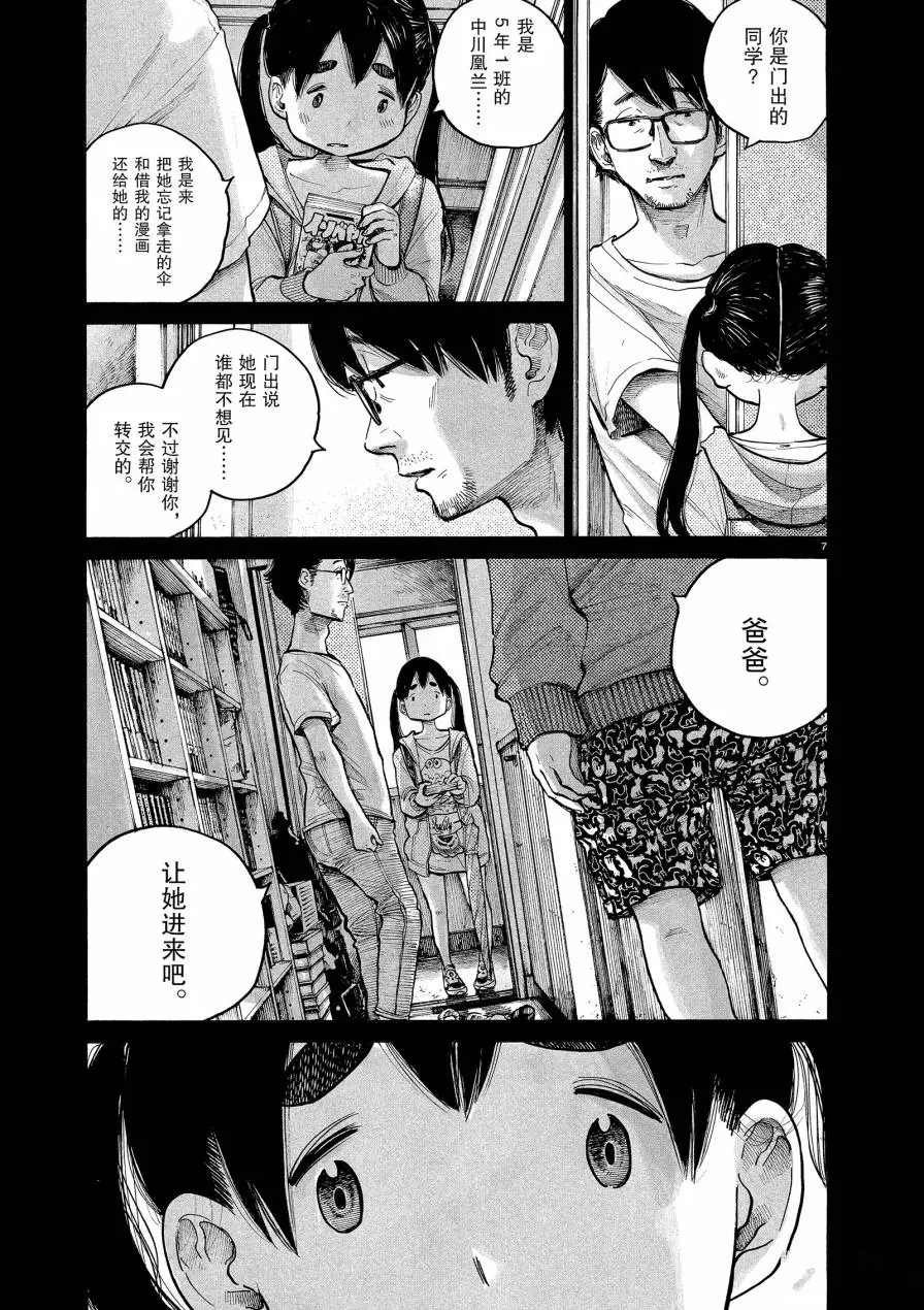 第69话 试看版