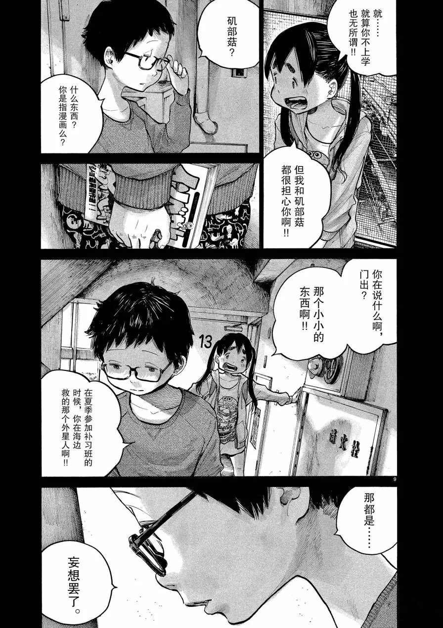 第69话 试看版