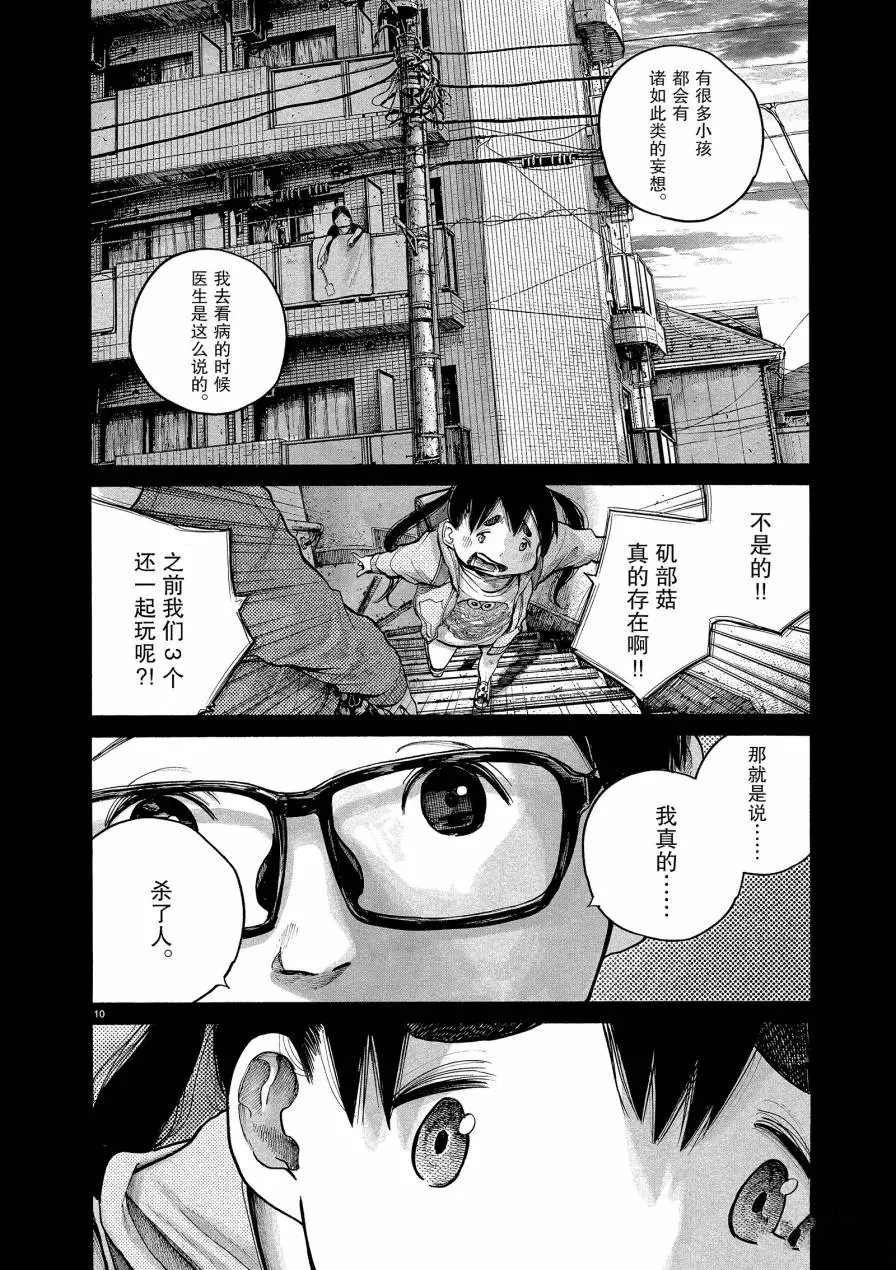 第69话 试看版